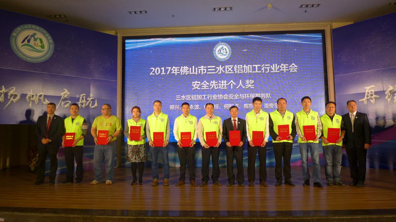 【廣源榮耀】牢記使命，爭先創(chuàng)優(yōu)——廣源鋁業(yè)獲三水鋁協(xié)多項表彰