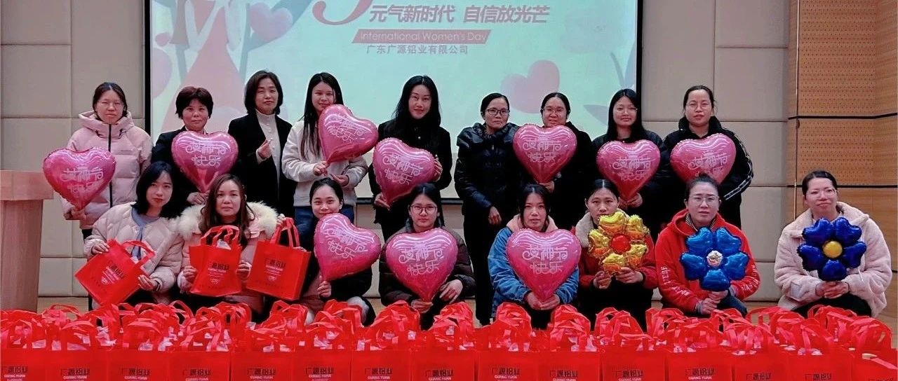 三月春光，廣源鋁業(yè)致敬她的璀璨