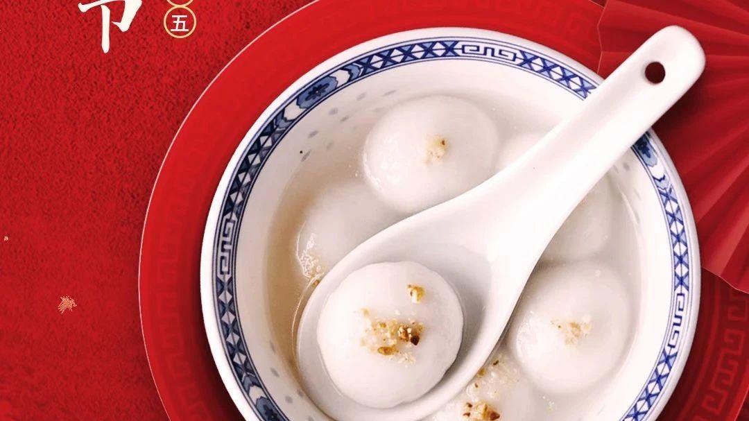 元宵節(jié) | 廣源鋁業(yè)