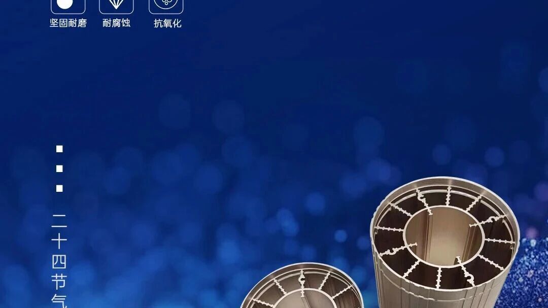 今日寒露 | 廣源鋁業(yè)