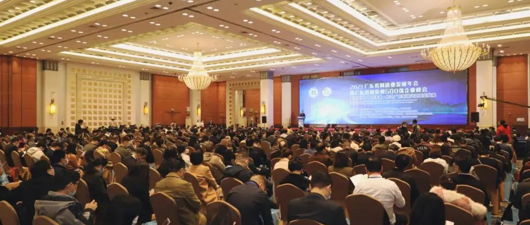 喜報！廣源鋁業(yè)榮登2021廣東省制造業(yè)企業(yè)500強榜單！